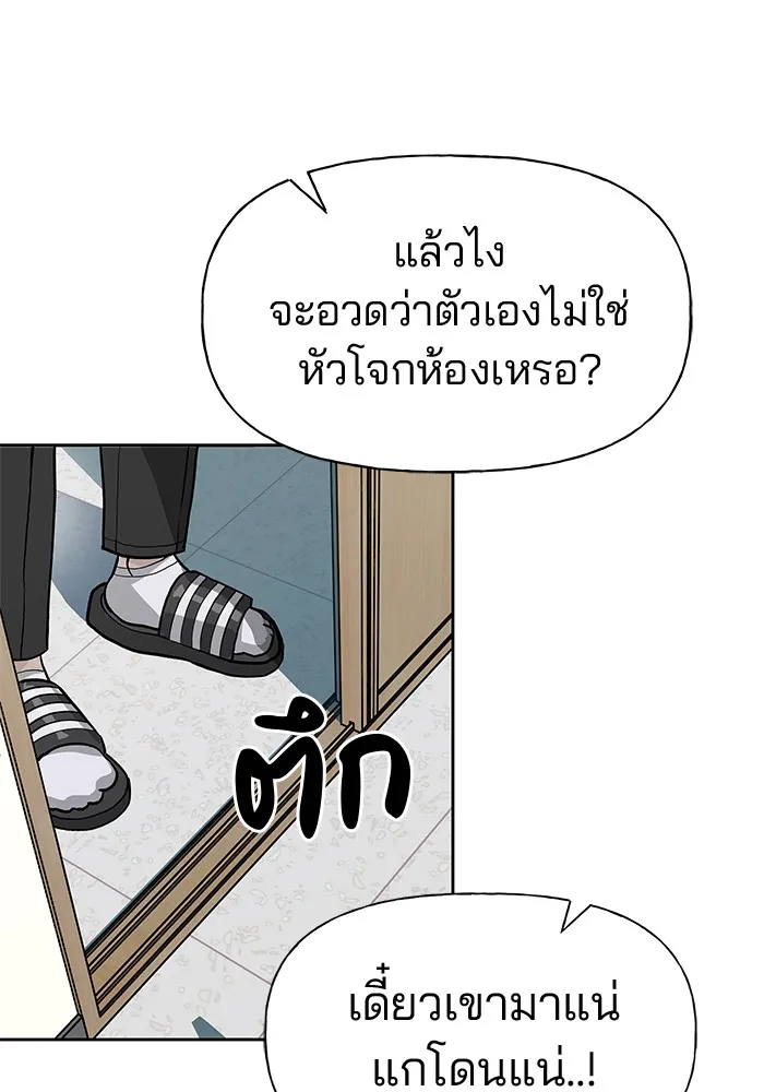 เลวฟาดเลว ตอนที่ 2 รูปที่ 145