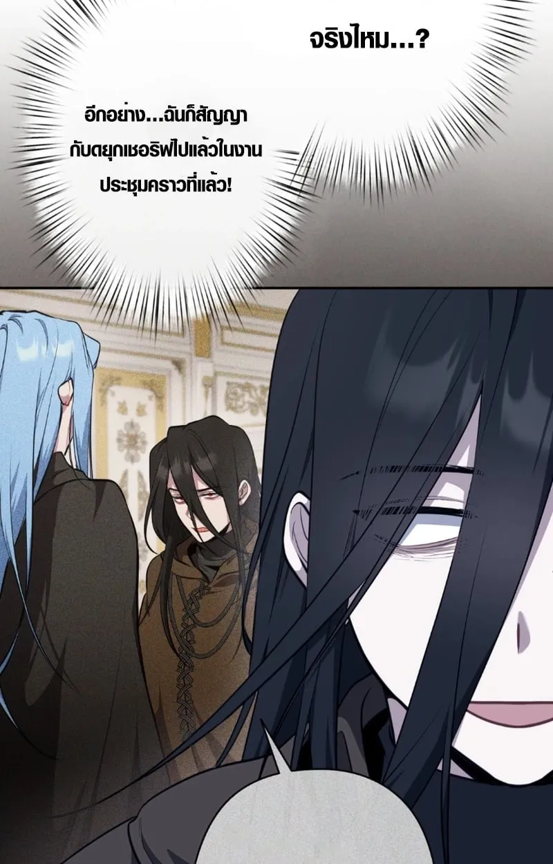 The Mighty Teacher Is a Roleplayer จากอาจารย_ปลอมๆกลายเป_นผ_แข_งแกร_งท_ส_ดซะง_น ตอนที่ ตอนที่ 13 รูปที่ 10