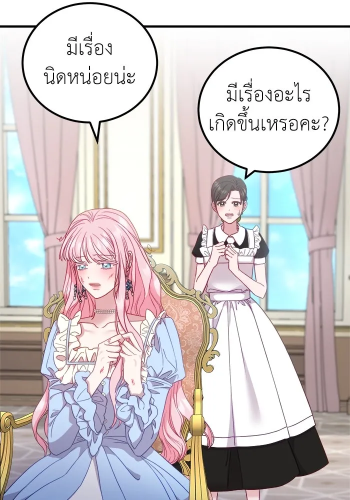 ครอบครัวพรรค์นั้น ฉันไม่มีวันกลับไป ตอนที่ 13 รูปที่ 7