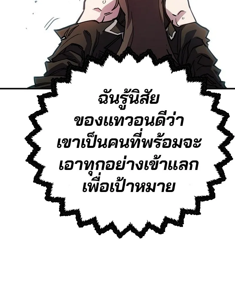 Player ตอนที่ 197 รูปที่ 92