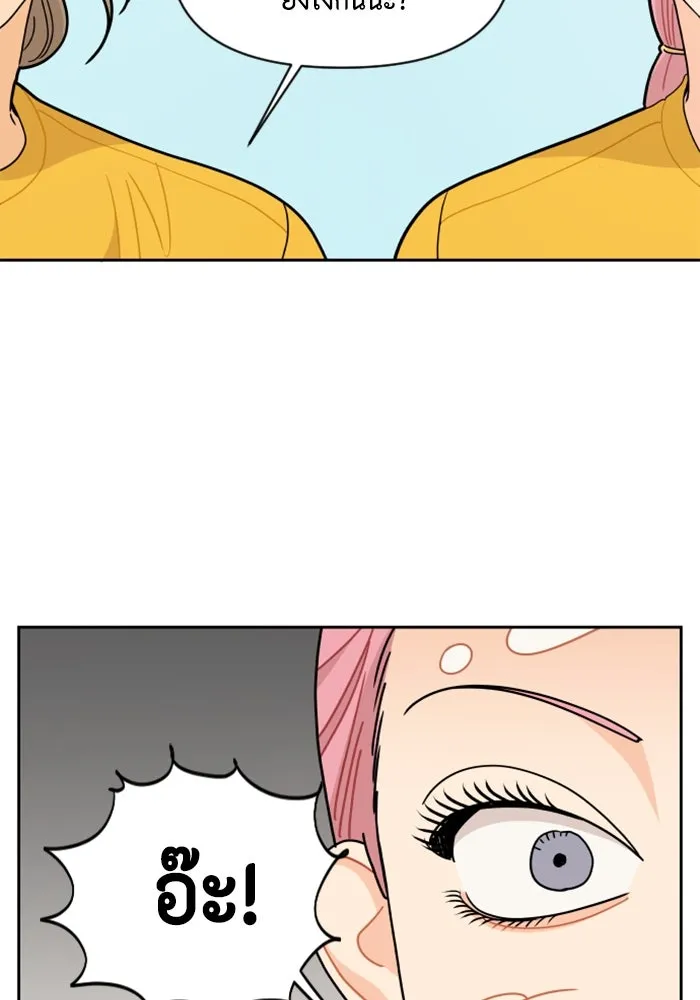 จริง ๆ แล้ว โอบารัมน่ะ… ตอนที่ 72 รูปที่ 38