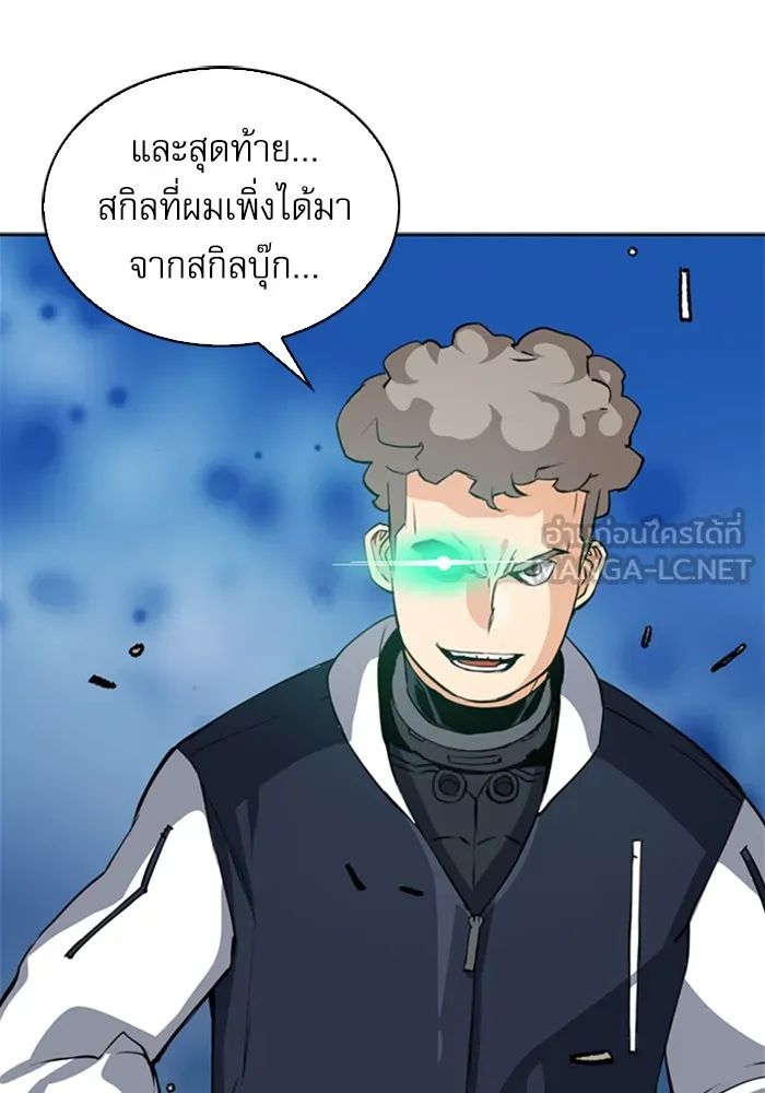 ดรูอิดแห่งสถานีโซล ตอนที่ 23 รูปที่ 99