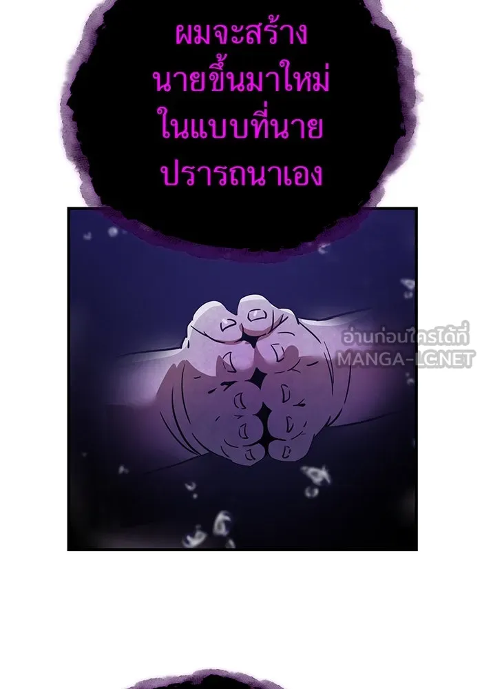 เพลเยอร์เลือดเทวะ ตอนที่ 23 สเตจ  ป่าศีลศักดิ์สิทธิ์ ① รูปที่ 51