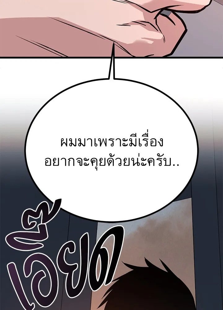 ราชาลานประลอง ตอนที่ 32 รูปที่ 188