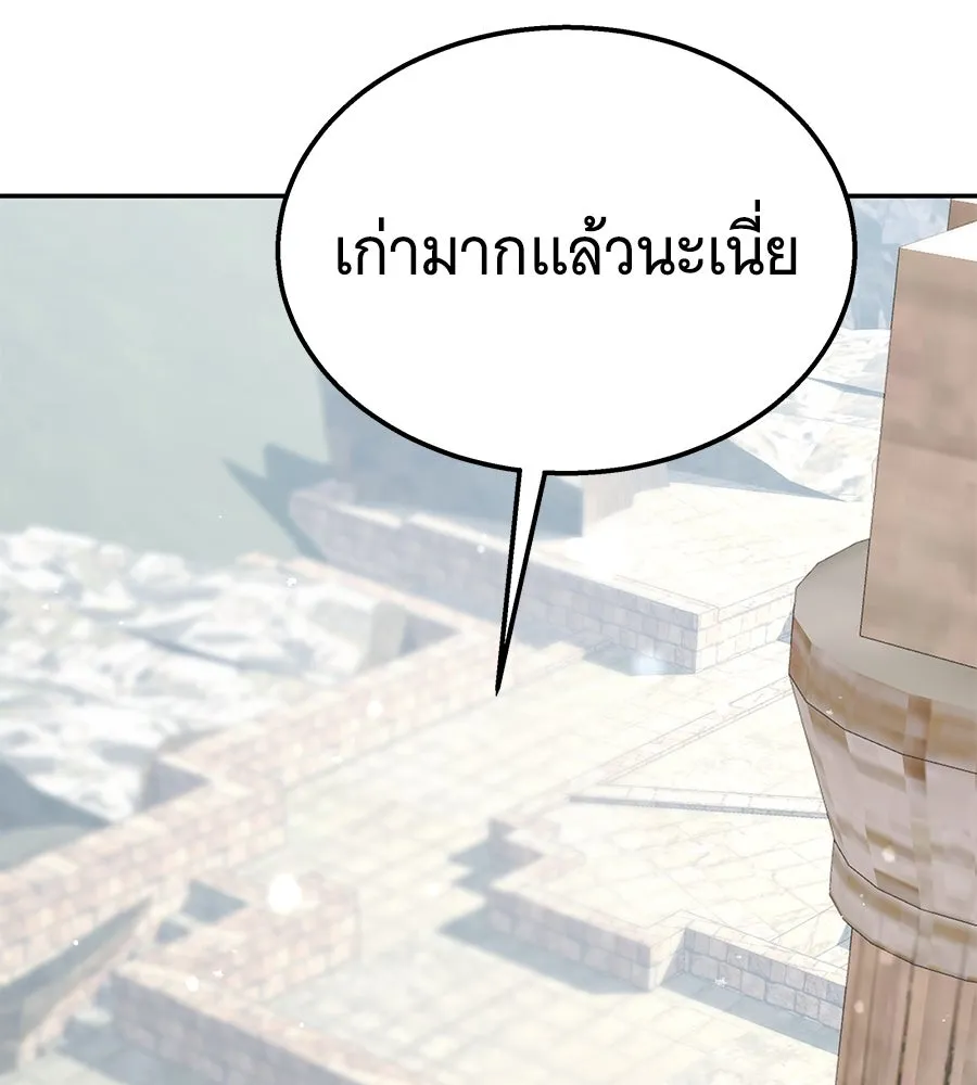 ถึกทนแทงก์แรงก์ C ตอนที่ 14 รูปที่ 77