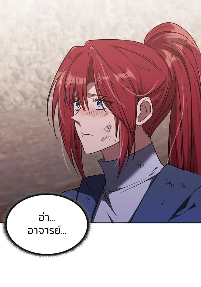 ฮีลเลอร์ตัวพ่อขอฟาดเรียบ ตอนที่ 24 รูปที่ 101