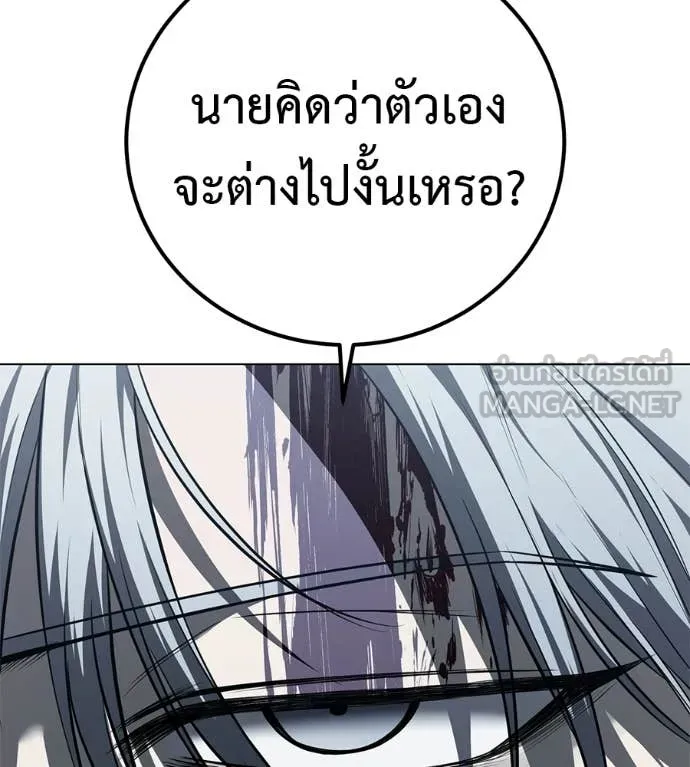 มัจจุราชชุดแดง ตอนที่ 51 รูปที่ 34