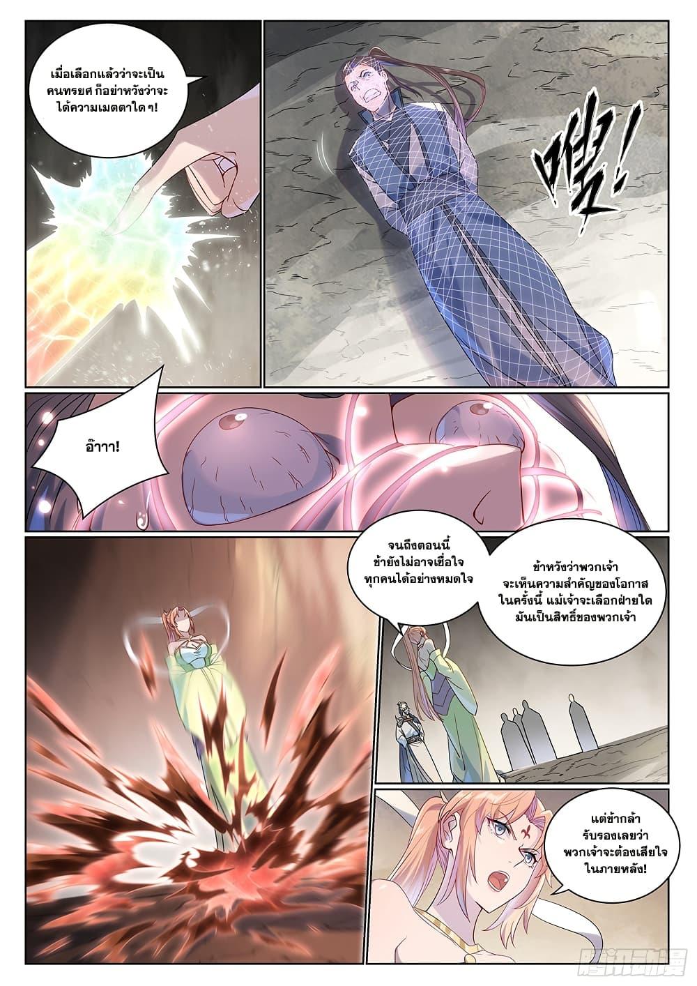 Manga-lc-com อ่านมังงะ อ่านการ์ตูน ออนไลน์ ฟรี Bailian Chengshen ตอนที่ 1 2 3 4 5 6 7 8 9 10 11 12 13 14 ฟรี ไม่มีโฆษณา Manga-lc - อ่าน มังงะ อ่าน การ์ตูน ออนไลน์ อ่านมังงะ ฟรี