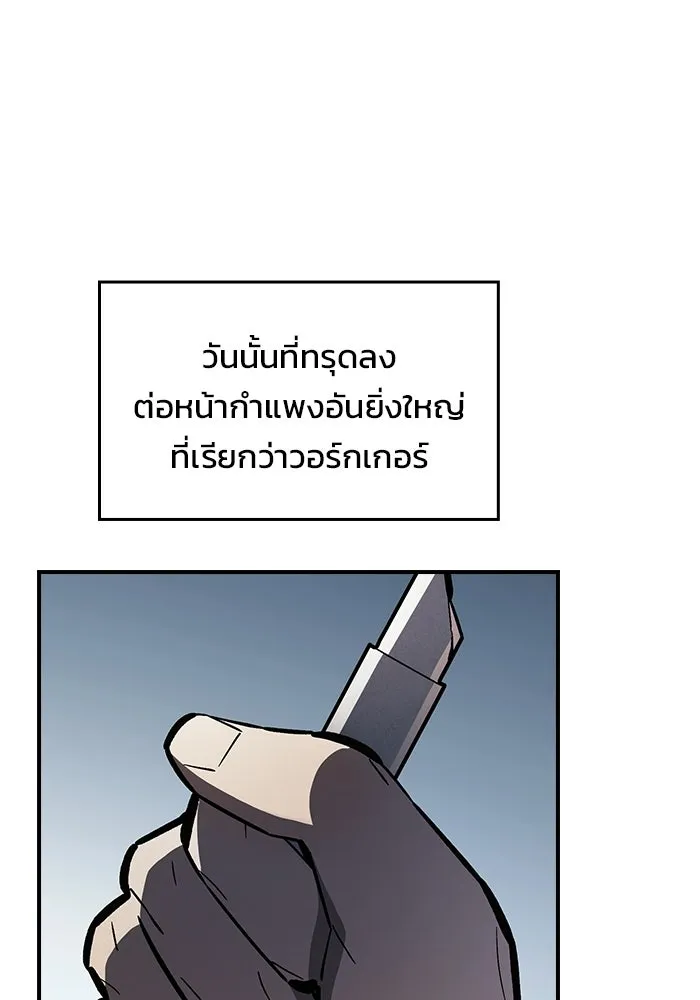 ซอร์ดมาสเตอร์ผู้กลืนดาบ ตอนที่ 10 รูปที่ 98