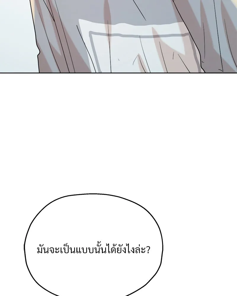 Pyramid Game เกมพีระมิด ตอนที่ 81 รูปที่ 154