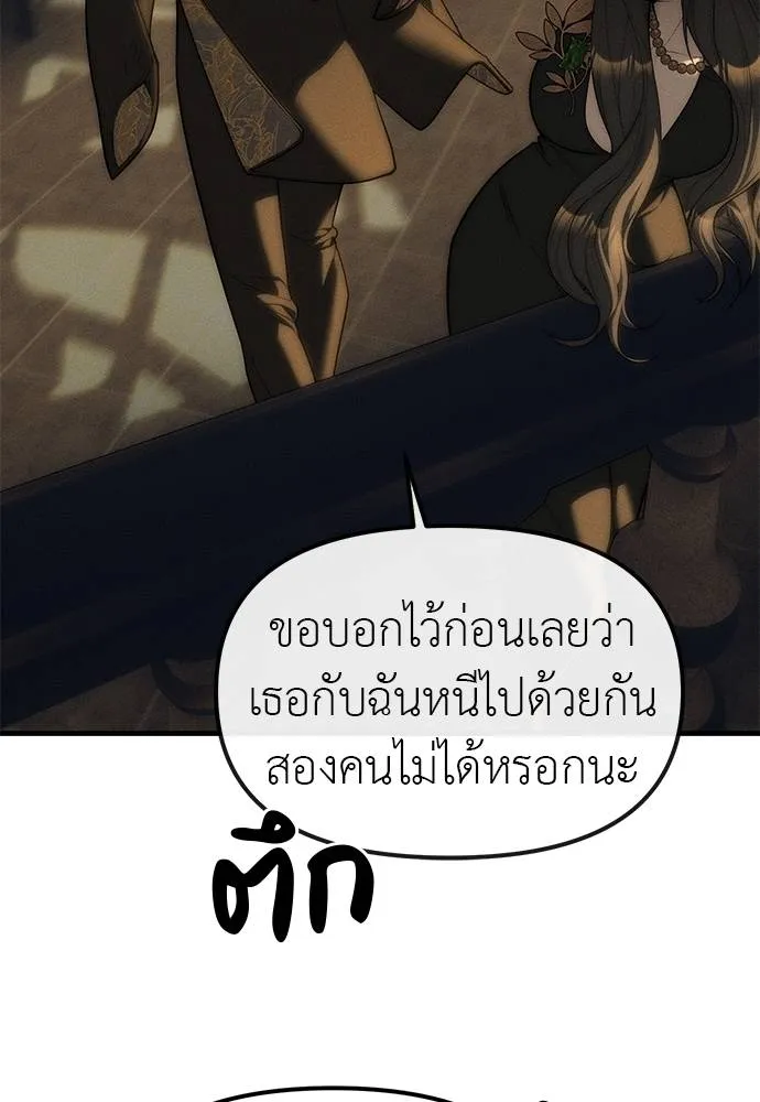 ปฏิบัติการลับ ตอนที่ 96 รูปที่ 136