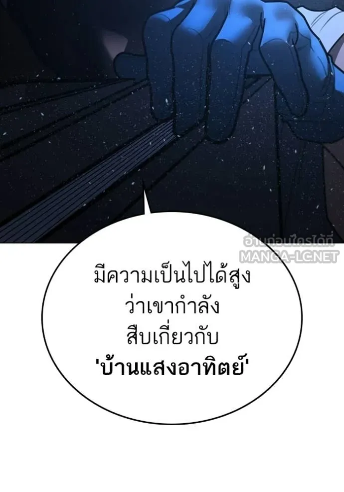 reality ตอนที่ 177 รูปที่ 204