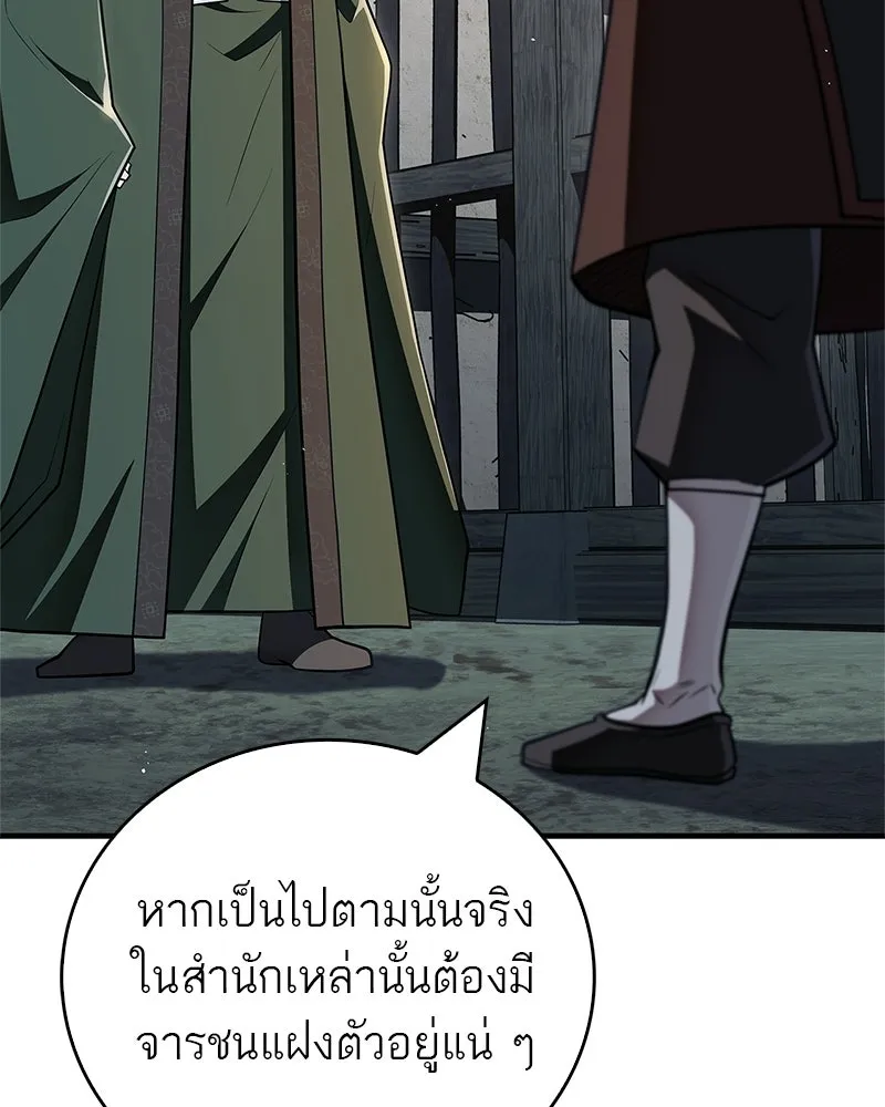 สุดยอดเทรนเนอร์แห่งยุทธภพ ตอนที่ 89 ฟ้าใหม่ รูปที่ 17