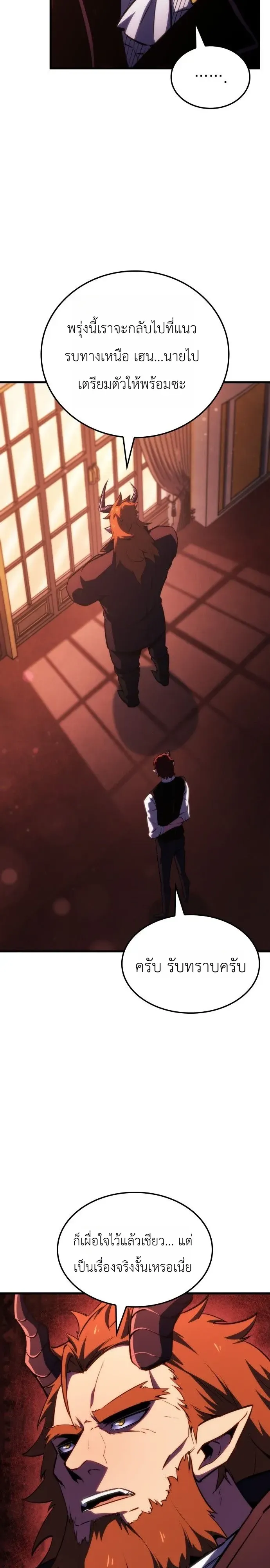 Breakers ตอนที่ ตอนที่ 63 รูปที่ 19