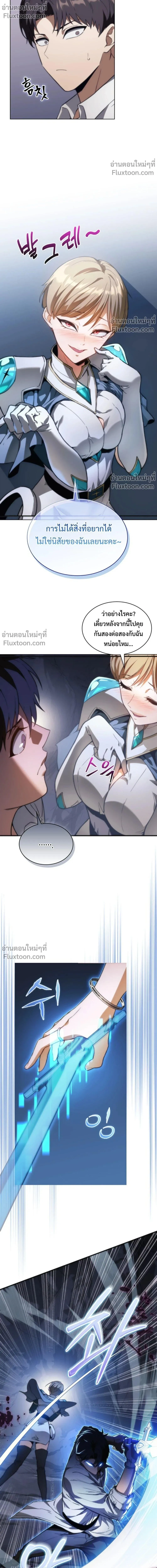 Return of the Apocalypse-Class Death Knight เดธไนท_ระด_บหายนะหวนค_นส_อด_ต ตอนที่ ตอนที่ 56 รูปที่ 22