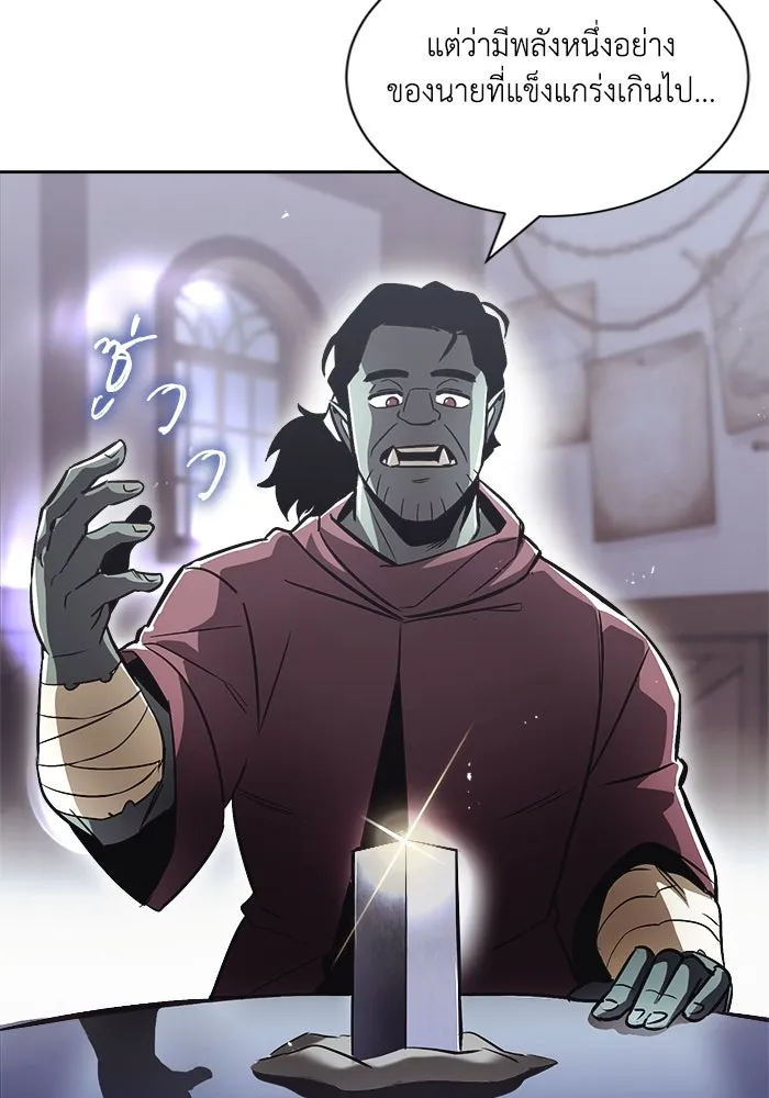 ชีวิตพลิกผันของลอร์ดผู้เกียจคร้าน ตอนที่ 46 จุดเชื้อเพลิง รูปที่ 80