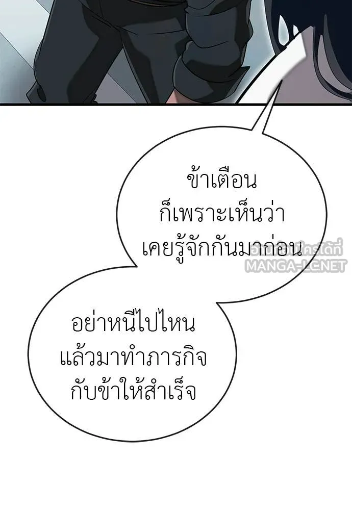 ยมราชลงทัณฑ์ ตอนที่ 114 รูปที่ 158