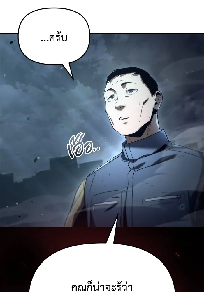 โกดังลับหลังโลกแตก ตอนที่ 3 รูปที่ 116