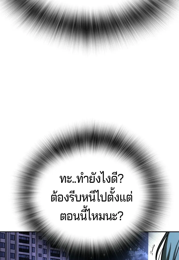 คูเซรา ตอนที่ 75 รูปที่ 56