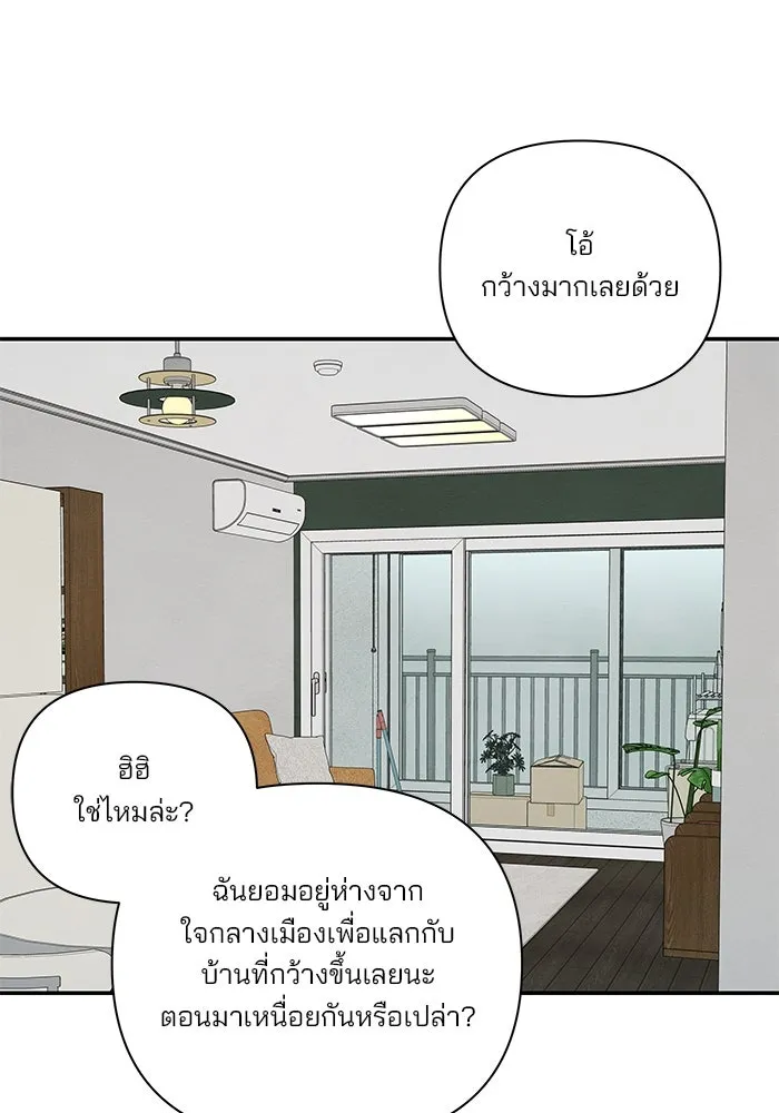 ปุลโซราได้เวลาดัง ตอนที่ 69 รูปที่ 46