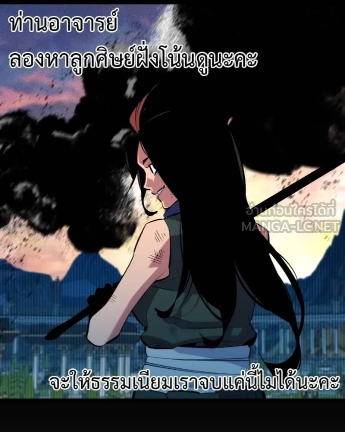 แยกร่างล่าอัตโนมัติ ตอนที่ 128 รูปที่ 54