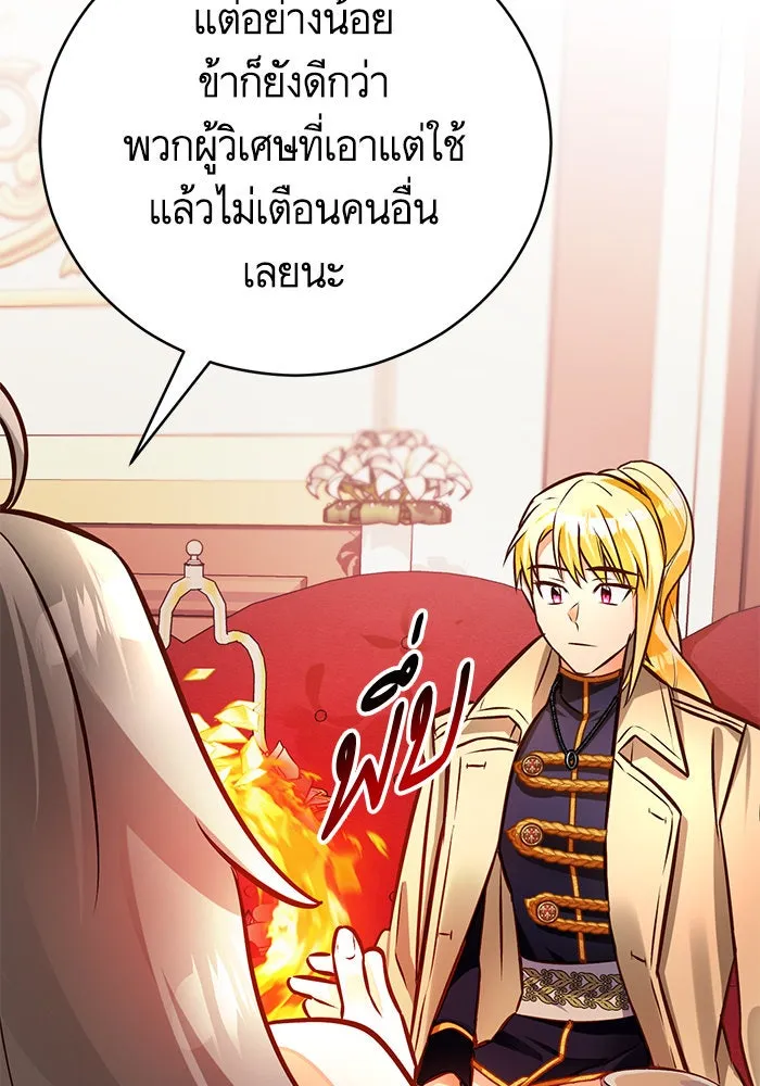 บุตรีดยุกขอไม่แต่งงานbrกับหนุ่มในฝัน ตอนที่ 49 รูปที่ 104