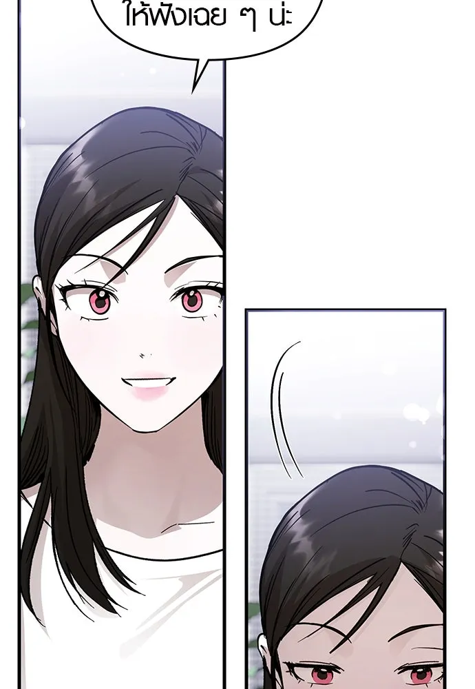 บันทึกรักลูกสาวเจ้าพ่อ ตอนที่ 40 รูปที่ 103