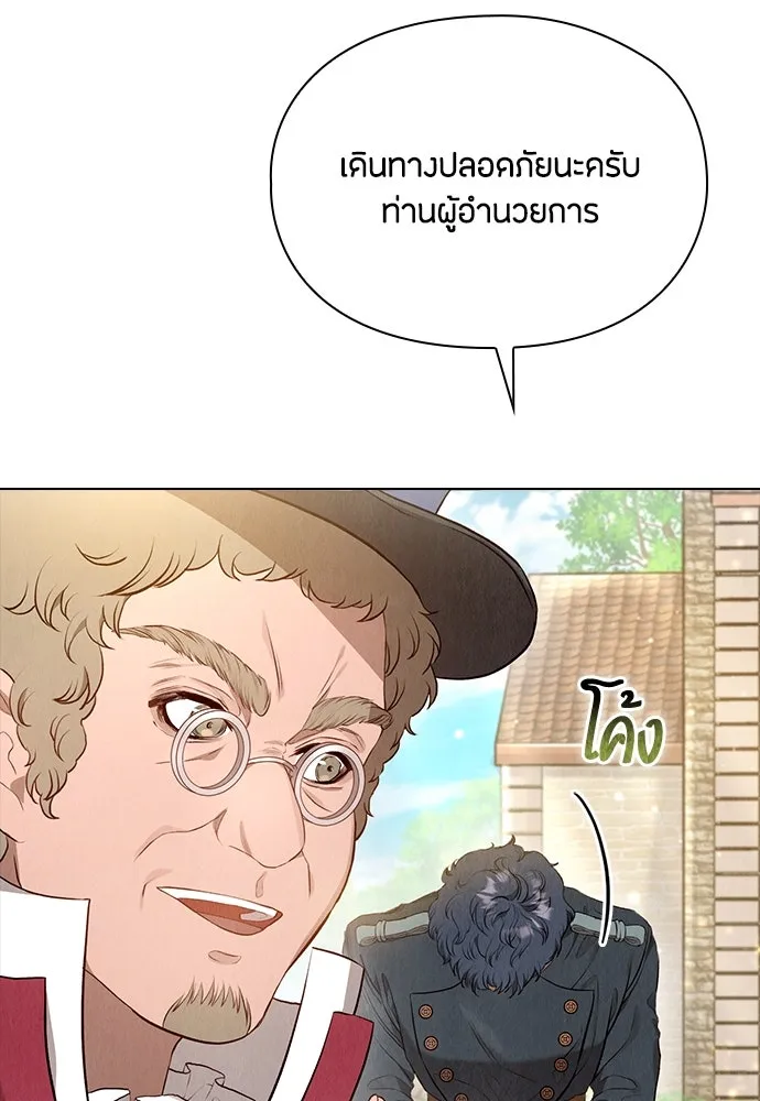 ลูกสาวตัวปลอมของท่านดยุก ตอนที่ 5 รูปที่ 34