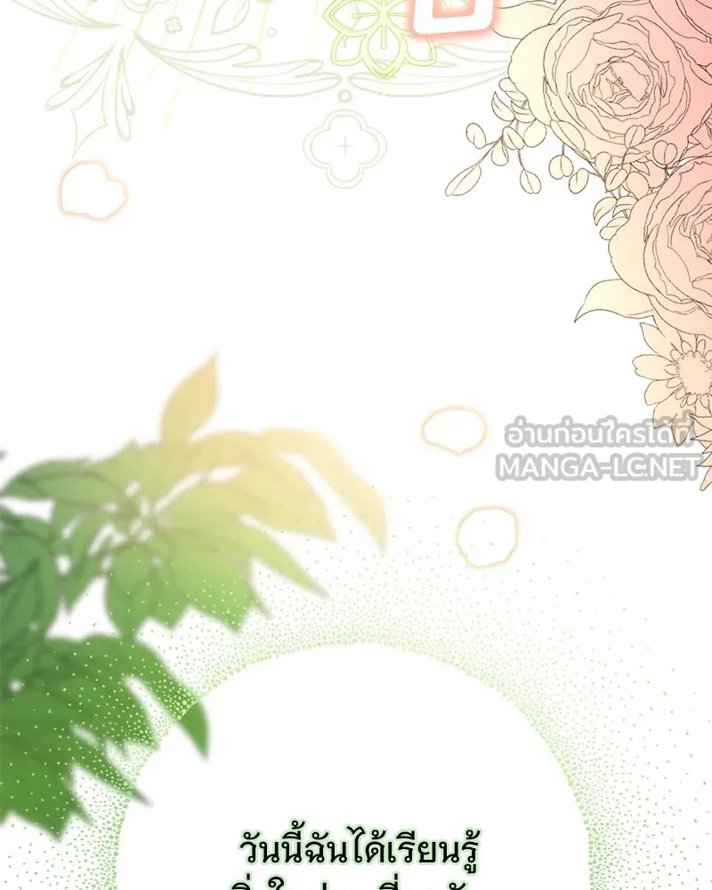 อนาคตพบรัก ตอนที่ 13 รูปที่ 42