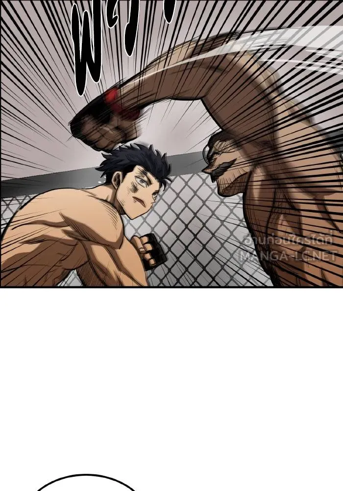 ราชาแห่งอ็อกทากอน ตอนที่ 46 รูปที่ 45