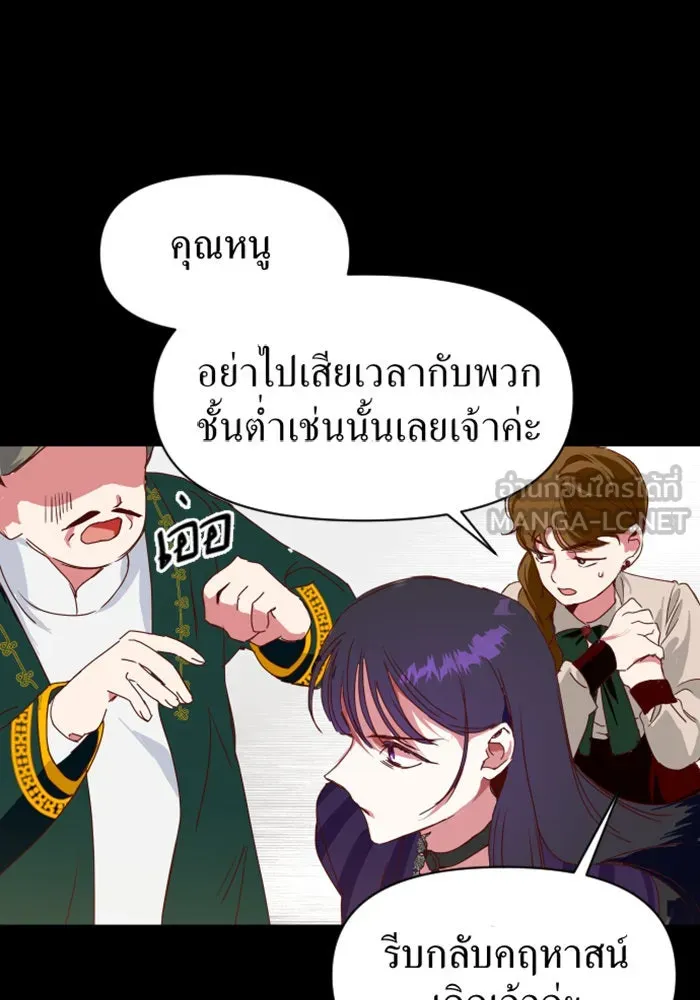 ชิงชีวิตพลิกลิขิตชะตา ตอนที่ 1 คำเล่าลือของสองสตรี (1) รูปที่ 24