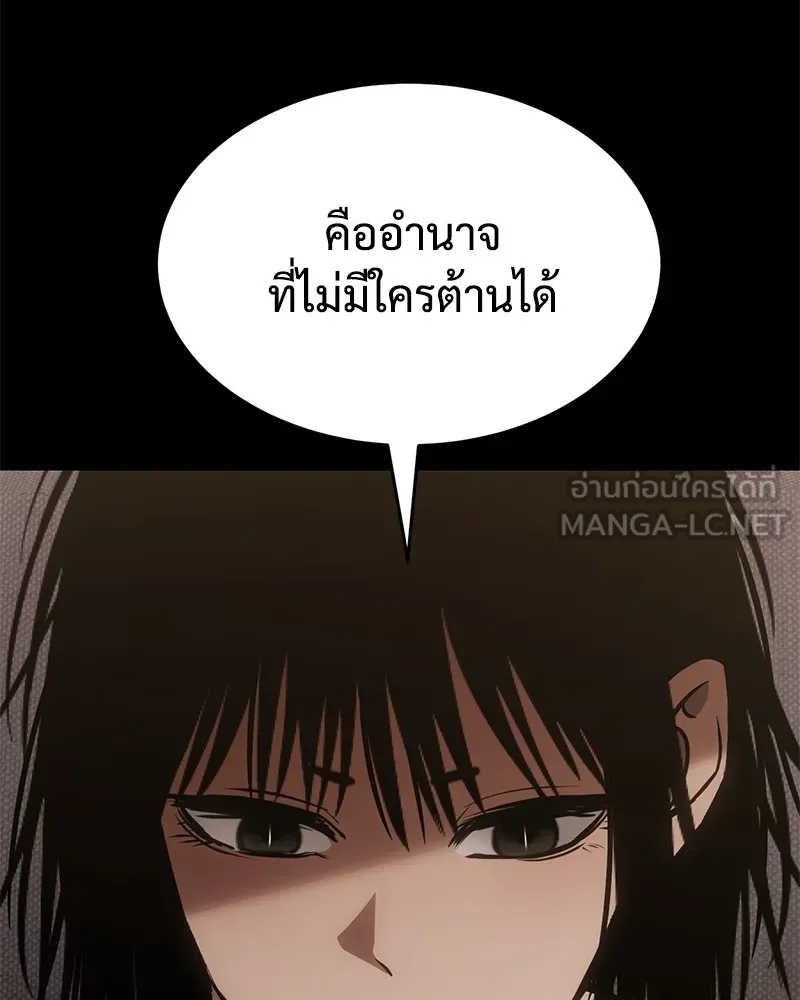 แบคXX ตอนที่ 73 รูปที่ 153