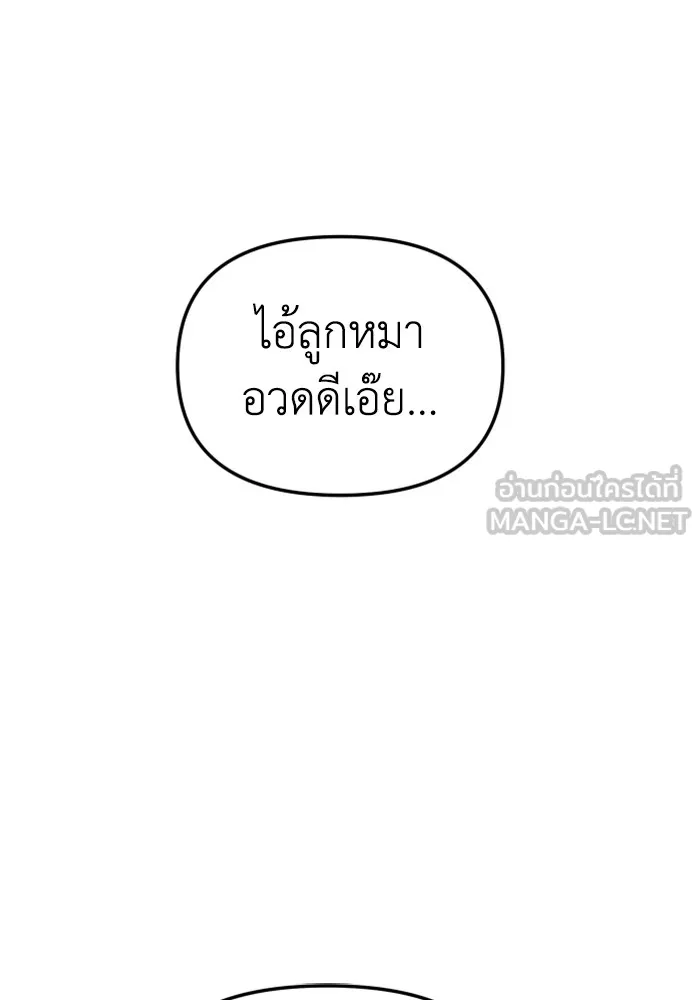 อดีตบอสหอคอย ตอนที่ 53 รูปที่ 192