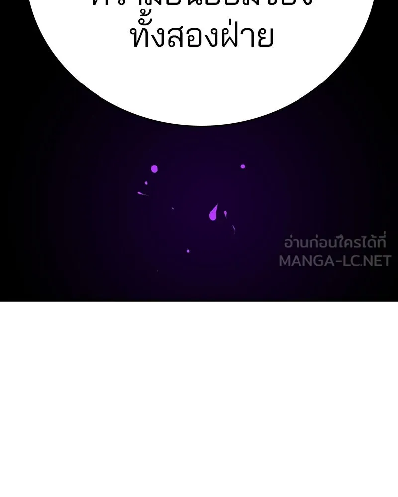 Player ตอนที่ 66 รูปที่ 99