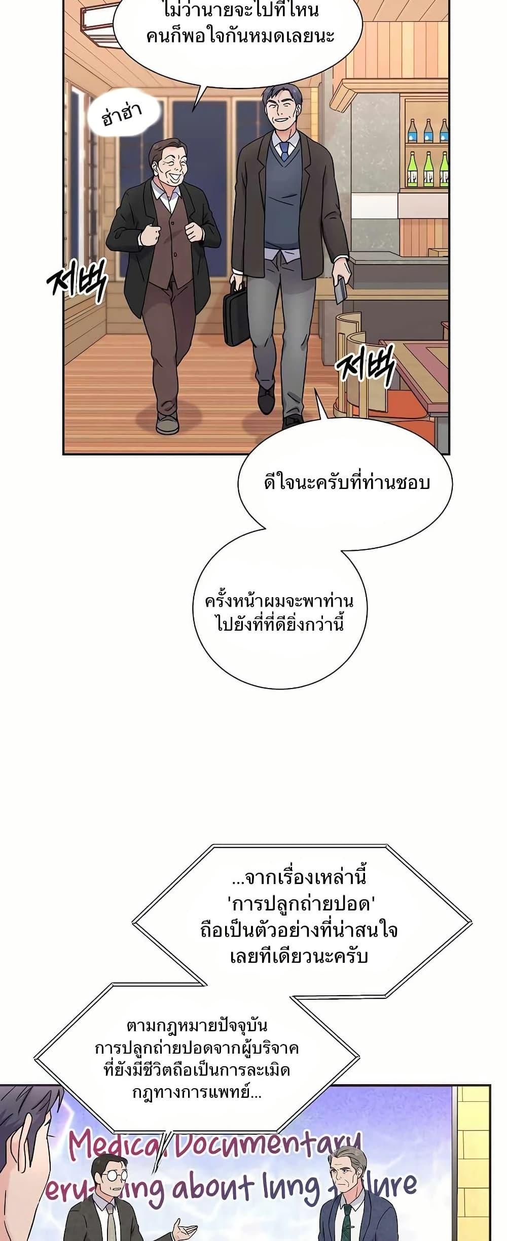 Manga-lc-com อ่านมังงะ อ่านการ์ตูน ออนไลน์ ฟรี Return of the Max-Level Doctor ตอนที่ 1 2 3 4 5 6 7 8 9 10 11 12 13 14 ฟรี ไม่มีโฆษณา Manga-lc - อ่าน มังงะ อ่าน การ์ตูน ออนไลน์ อ่านมังงะ ฟรี