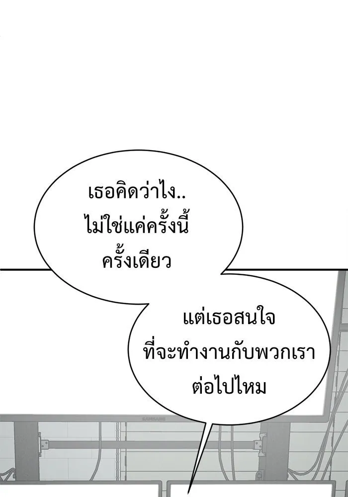 ช่วยเปลี่ยนฉันที ตอนที่ 121. ซูดูนา 20 รูปที่ 67