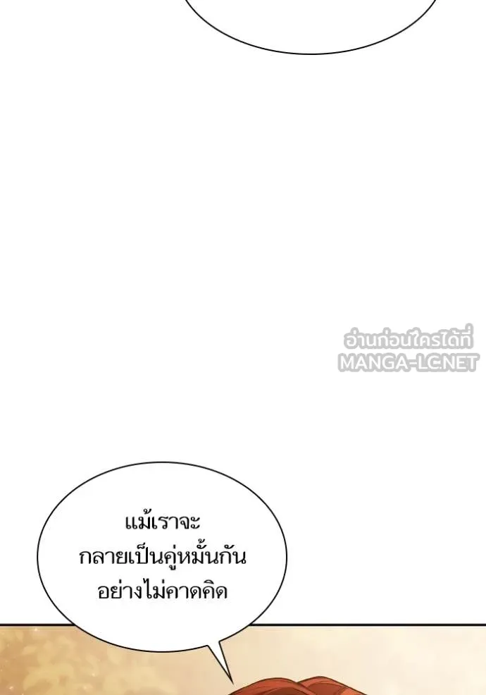 ชาตินี้น้องขอ ตอนที่ 157 รูปที่ 143