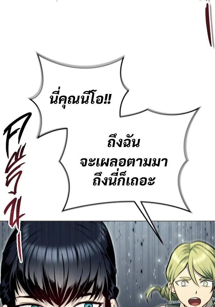 อูเร็ค มาซิโน่ ตอนที่ 48 เวลาแห่งแสง 2 รูปที่ 22