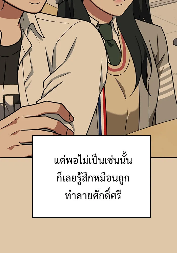 ช่วยเปลี่ยนฉันที ตอนที่ 113. ชูดูนา 12 รูปที่ 103