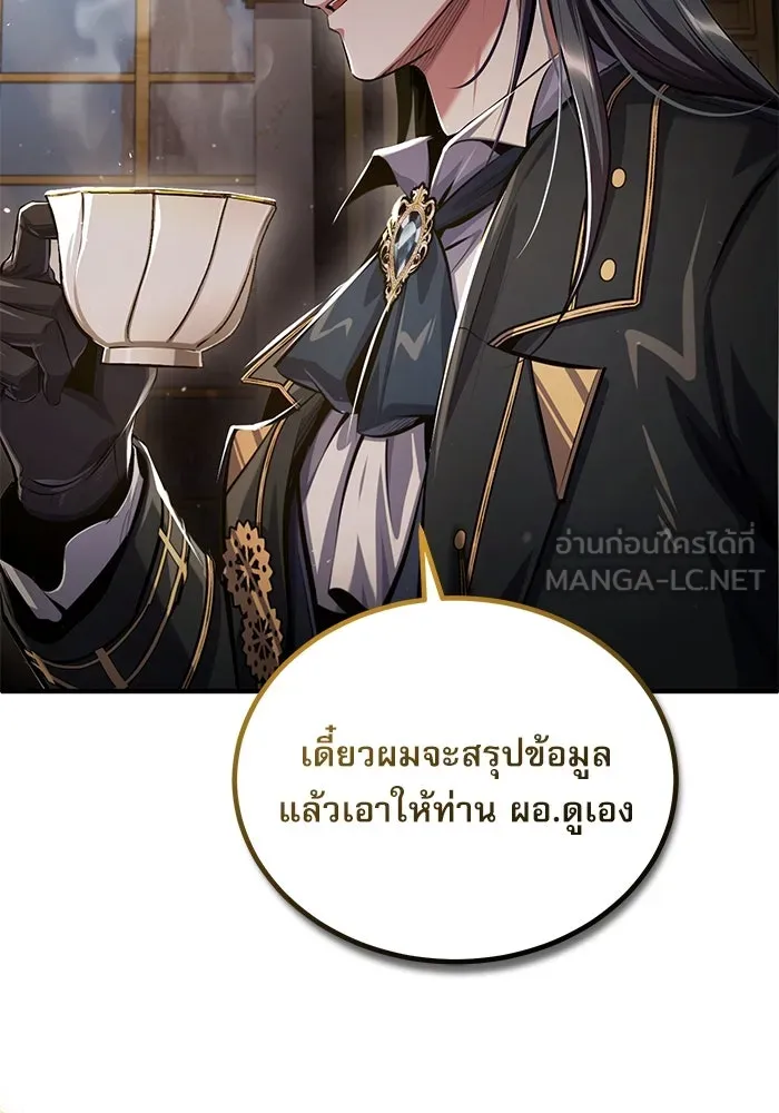 ศาสตราจารย์จำเป็นแห่งอะคาเดมี ตอนที่ 82 รูปที่ 117