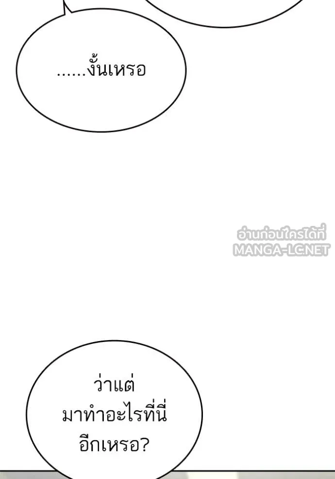 Study Group ตอนที่ 299 รูปที่ 107