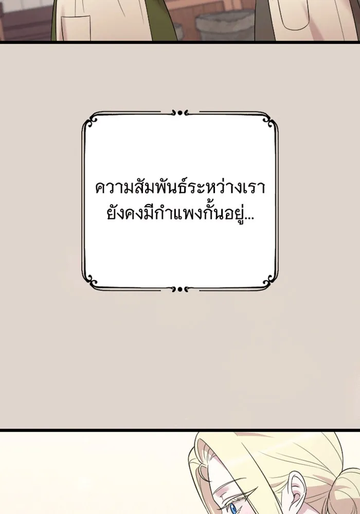 จำเลยหัวใจ ตอนที่ 31 รูปที่ 68