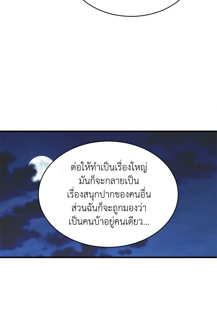 ชีวิตรักฉบับเดจาวู ตอนที่ 19 รูปที่ 28
