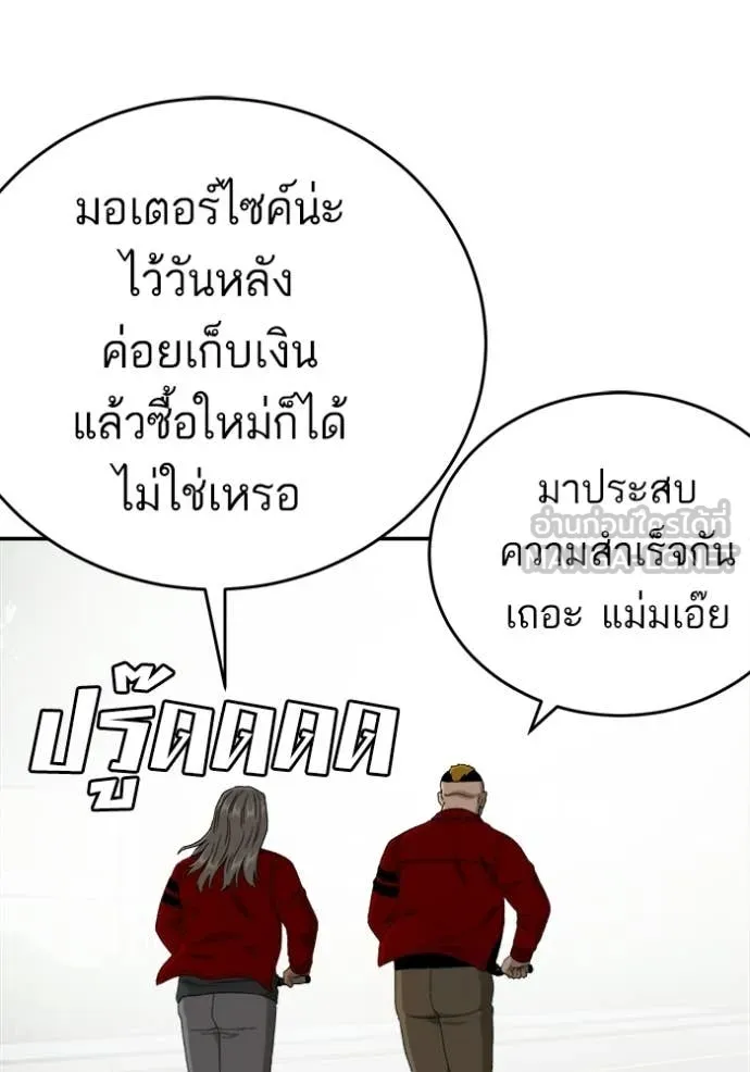 BAD GUY ตอนที่ 290 รูปที่ 53