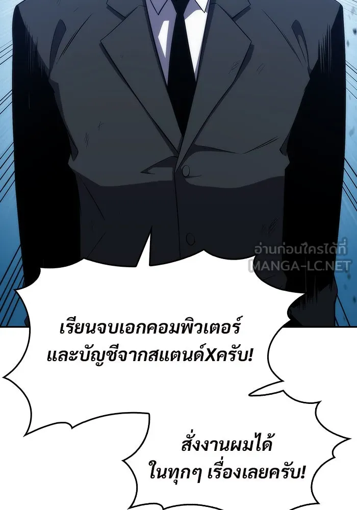 ผู้เล่นหน้าใหม่เลเวลแมกซ์ ตอนที่ 25 กิลด์อีกาดำ (2) รูปที่ 45