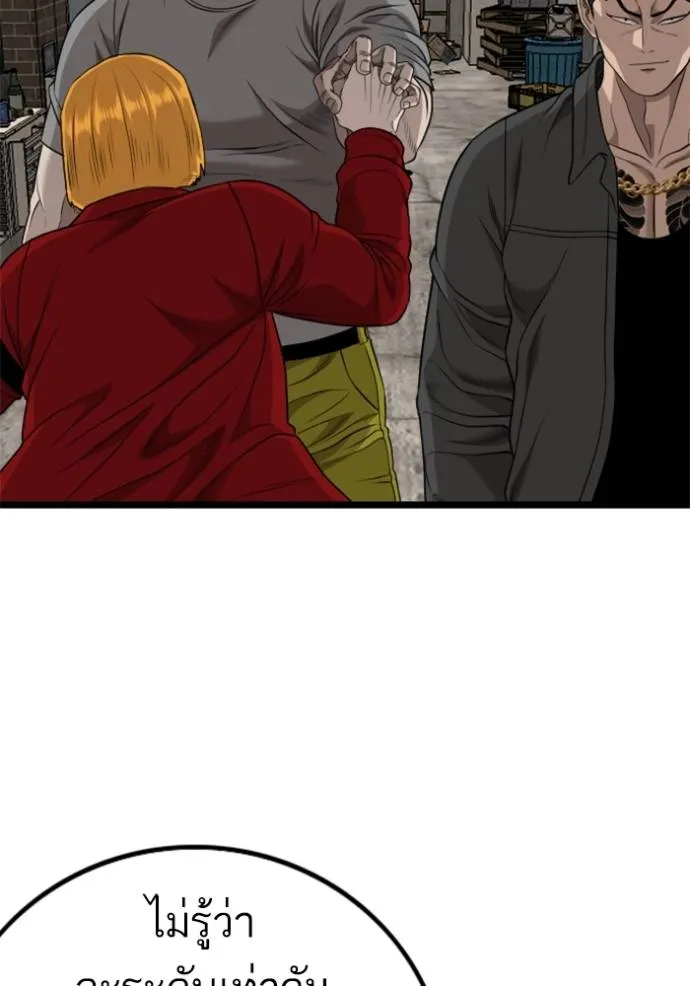 BAD GUY ตอนที่ 230 รูปที่ 118