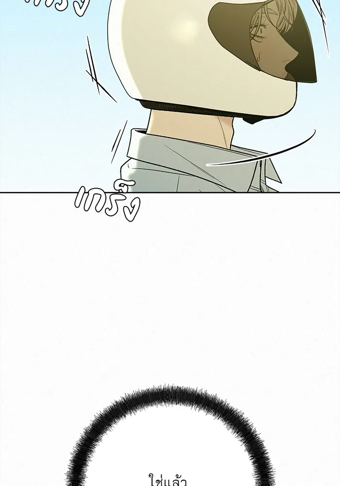 ปฏิบัติการรักวุ่นหัวใจ ตอนที่ 79 รูปที่ 13