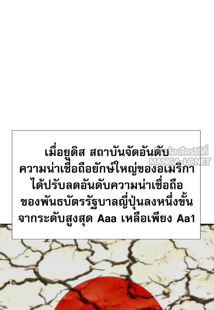 หลานอัจฉริยะของราชาเงินกู้ ตอนที่ 95 รูปที่ 81