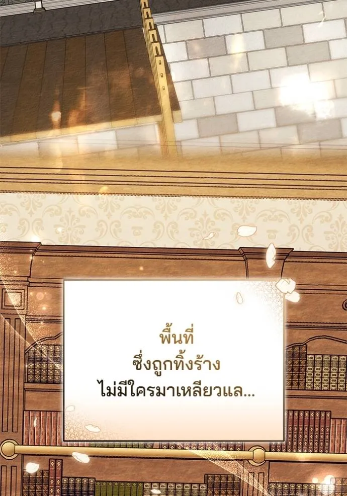 เจ้าสาวอัคนีดำ ตอนที่ 76 รูปที่ 77