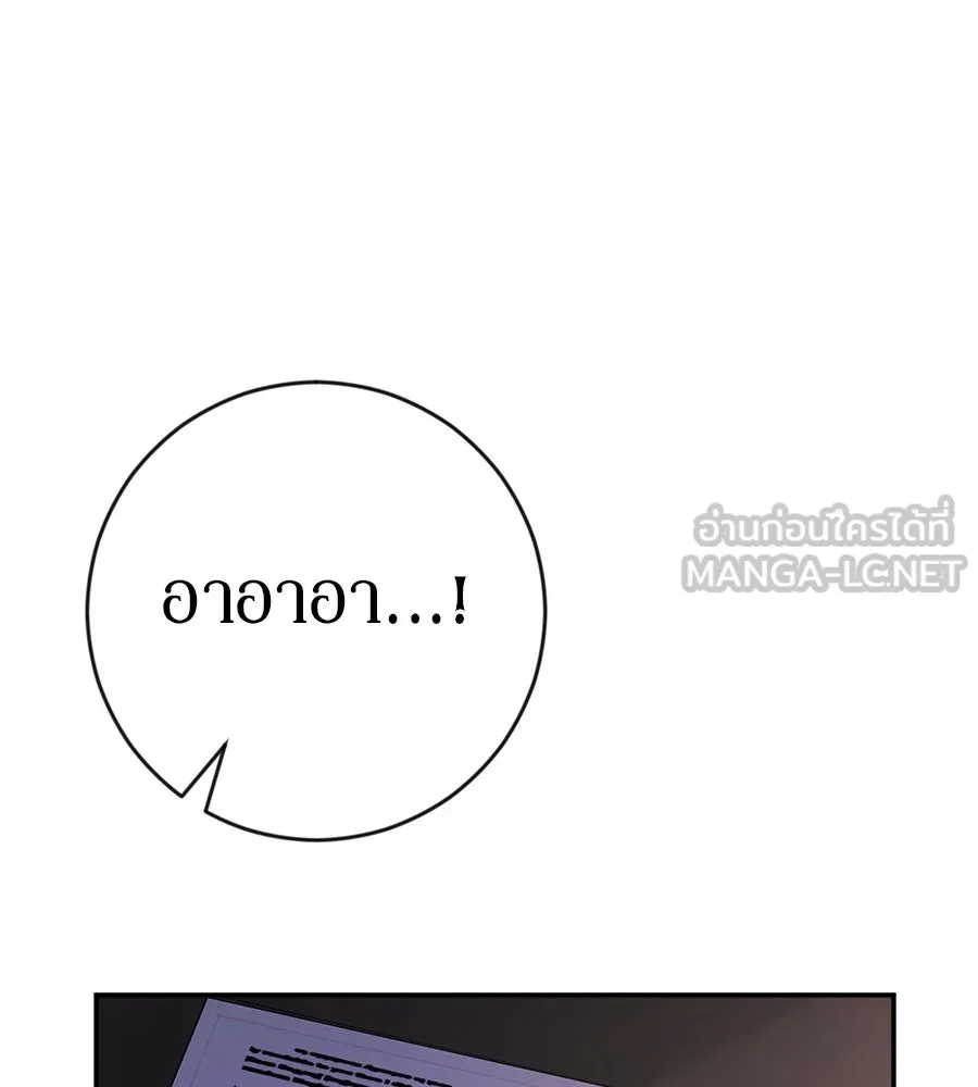 เบื้องหลังรอยยิ้มของเจ้าหญิง ตอนที่ 5 รูปที่ 114